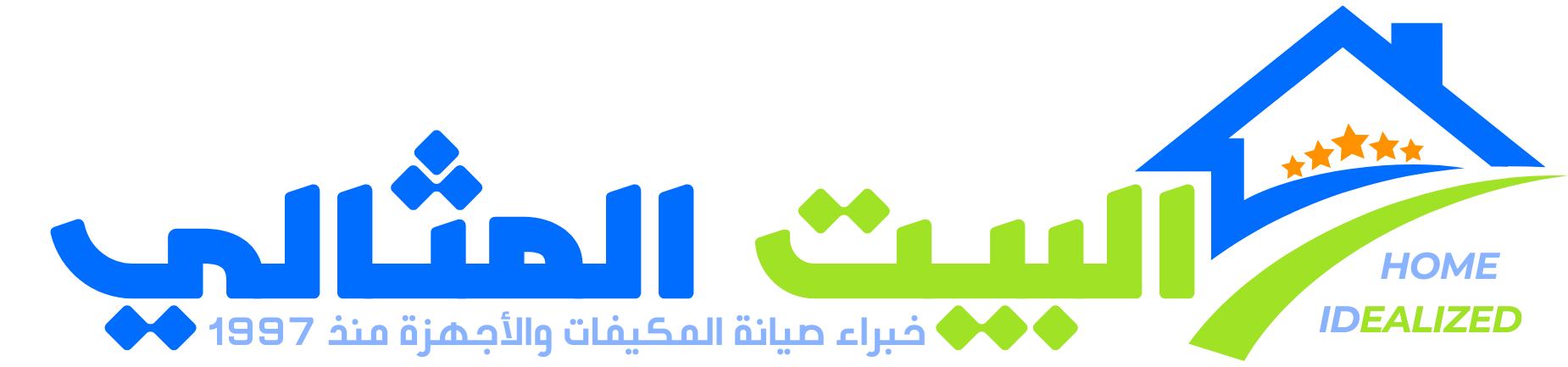 شركة البيت المثالي لصيانة المكيفات والأجهزة المنزلية